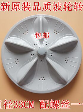 适用吉德洗衣机波轮XQB52-2188G XQB55-2286 转盘XQB55-3256 底盘