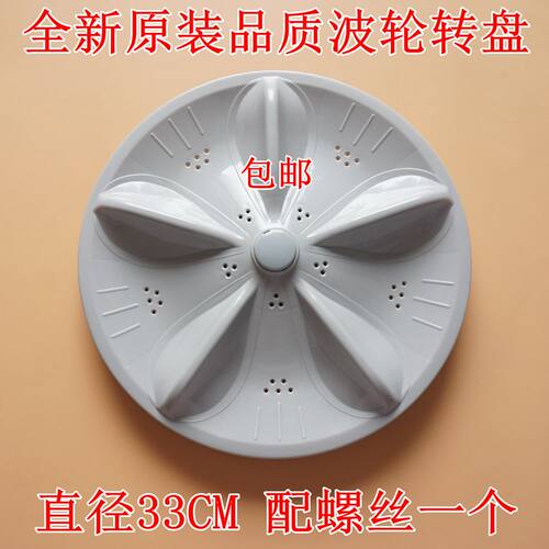 适用吉德洗衣机波轮转盘XQB55-2186/2296 XQB55-5186 XQB55-2126