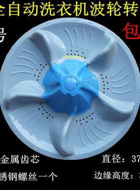 适用小天鹅洗衣机TB75-V3188CLH TB70-V3188CLS波轮转盘水叶底盘