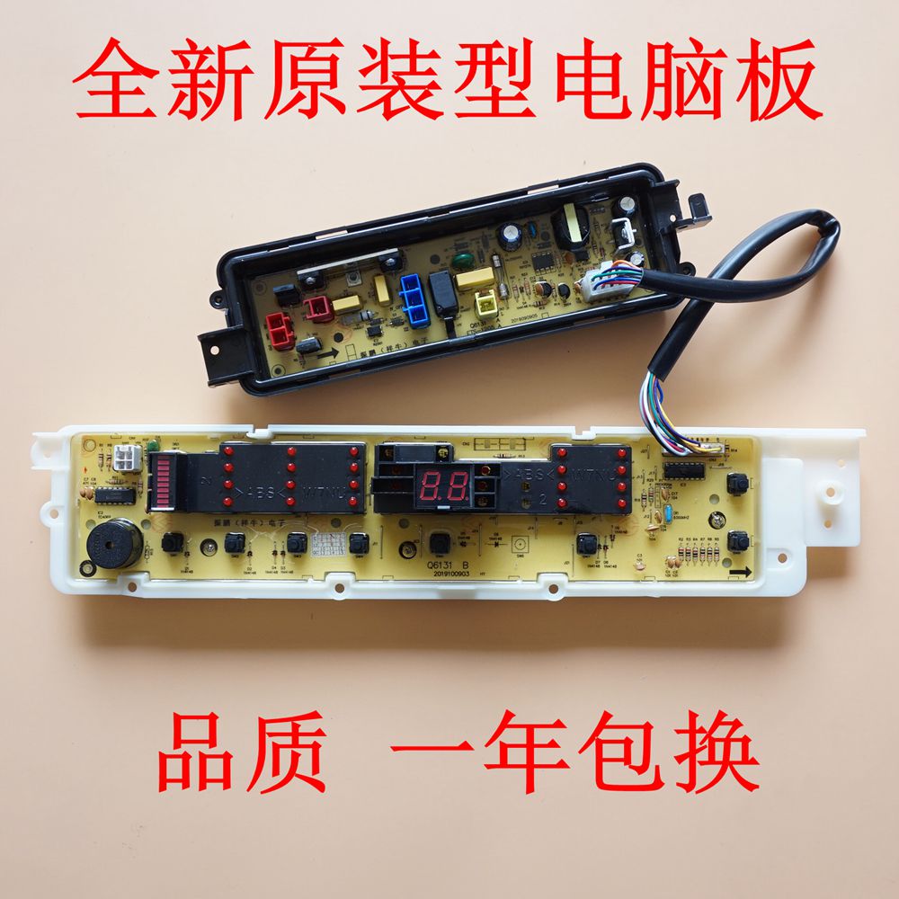 适用松下XQB65-q76231 XQB65-Q6131A洗衣机电脑板 ETS-1204主板