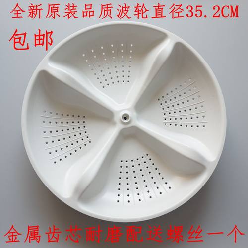 适用海尔XQB75-ZH1236 B8001Z71V B8008Z71V洗衣机波轮转盘 35CM