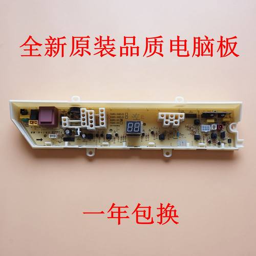 适用三星洗衣机电脑板MFS-XQB7Q85-00 XQB60-Q85S XQB70-C85主板