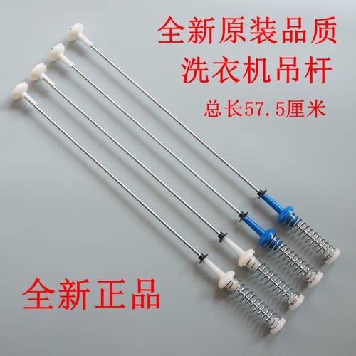 适用美的洗衣机吊杆MB100V13B MB100V13DB平衡杆吊簧MB100V51WQCH