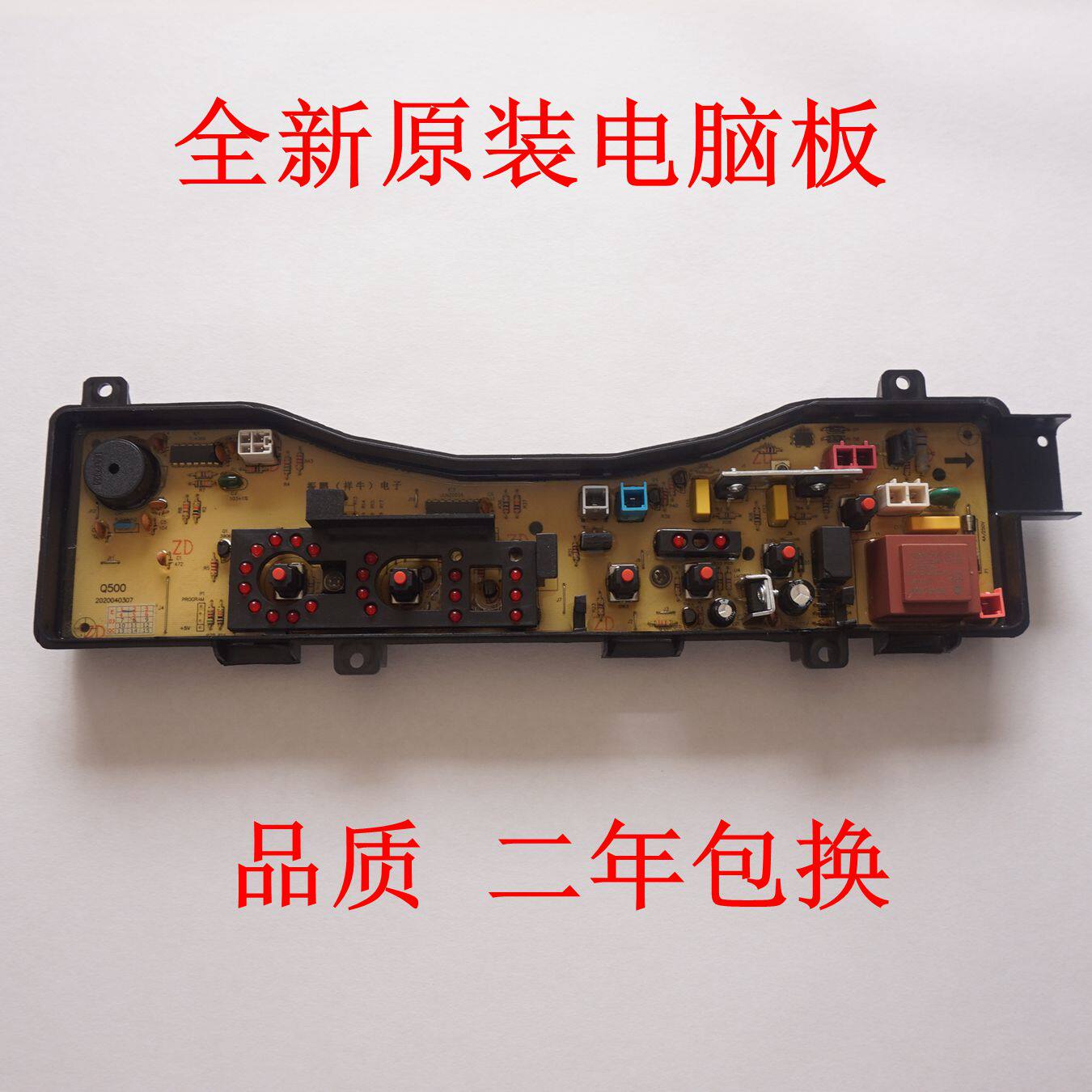 适用松下洗衣机电脑板XQB65-Q601U XQB60-Q600U XQB60-Q600W 主板