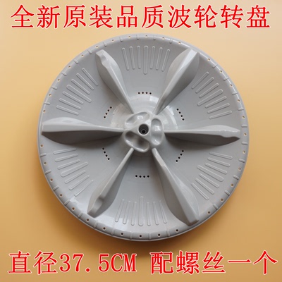 适用小天鹅洗衣机TB80V22W波轮盘转盘水叶轮盘配件底座全自动底盘