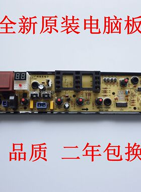 适用美的洗衣机MB90VN13 MB90VT13电脑板MB70Q10控制主板MB100V31