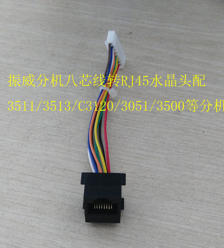 热卖 ABB振威 室内分机 8芯直插转网线 RJ45转接线 分机转接线头