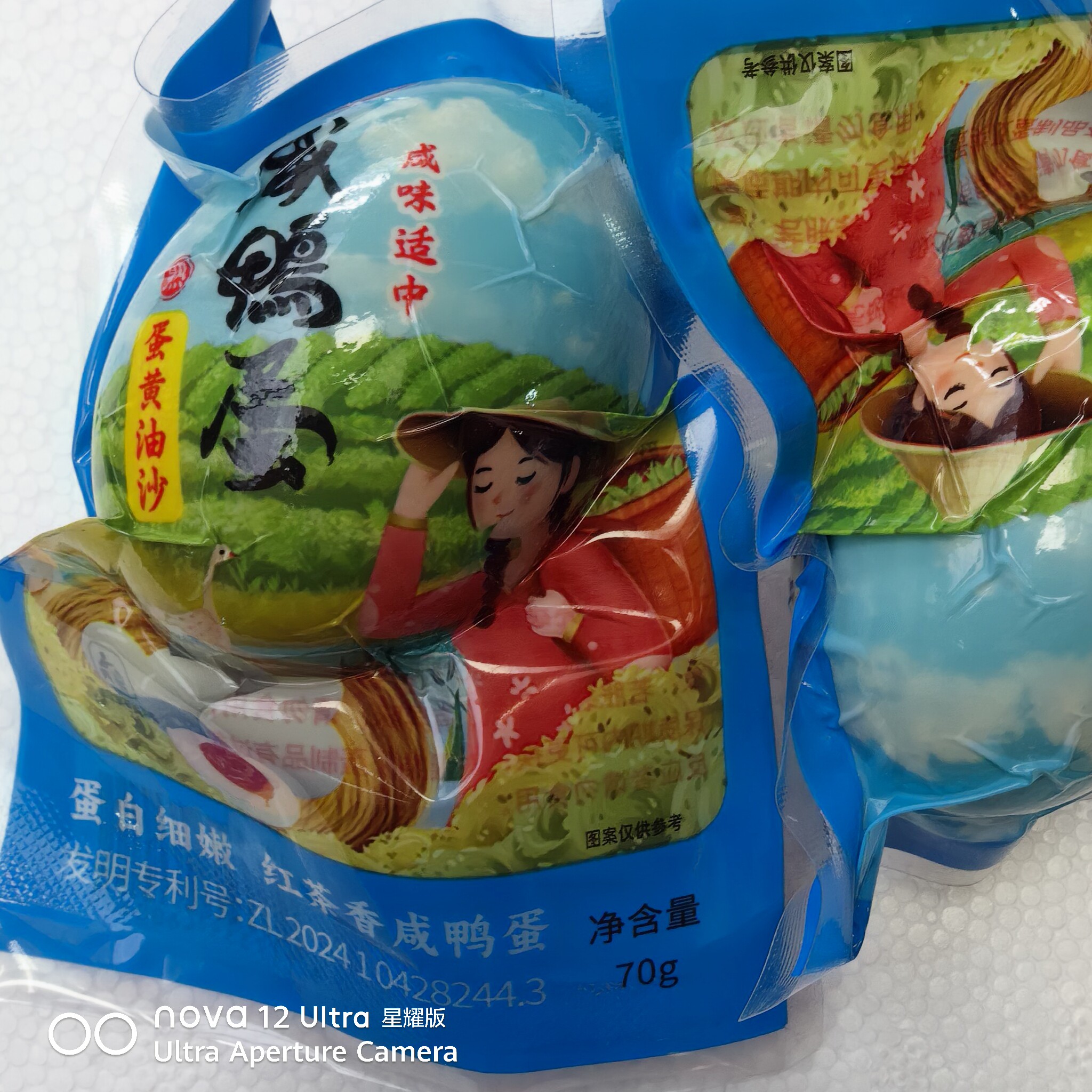 特大70克四川福久康咸鸭蛋红茶香咸鸭蛋清淡口味翻沙少盐不咸即食