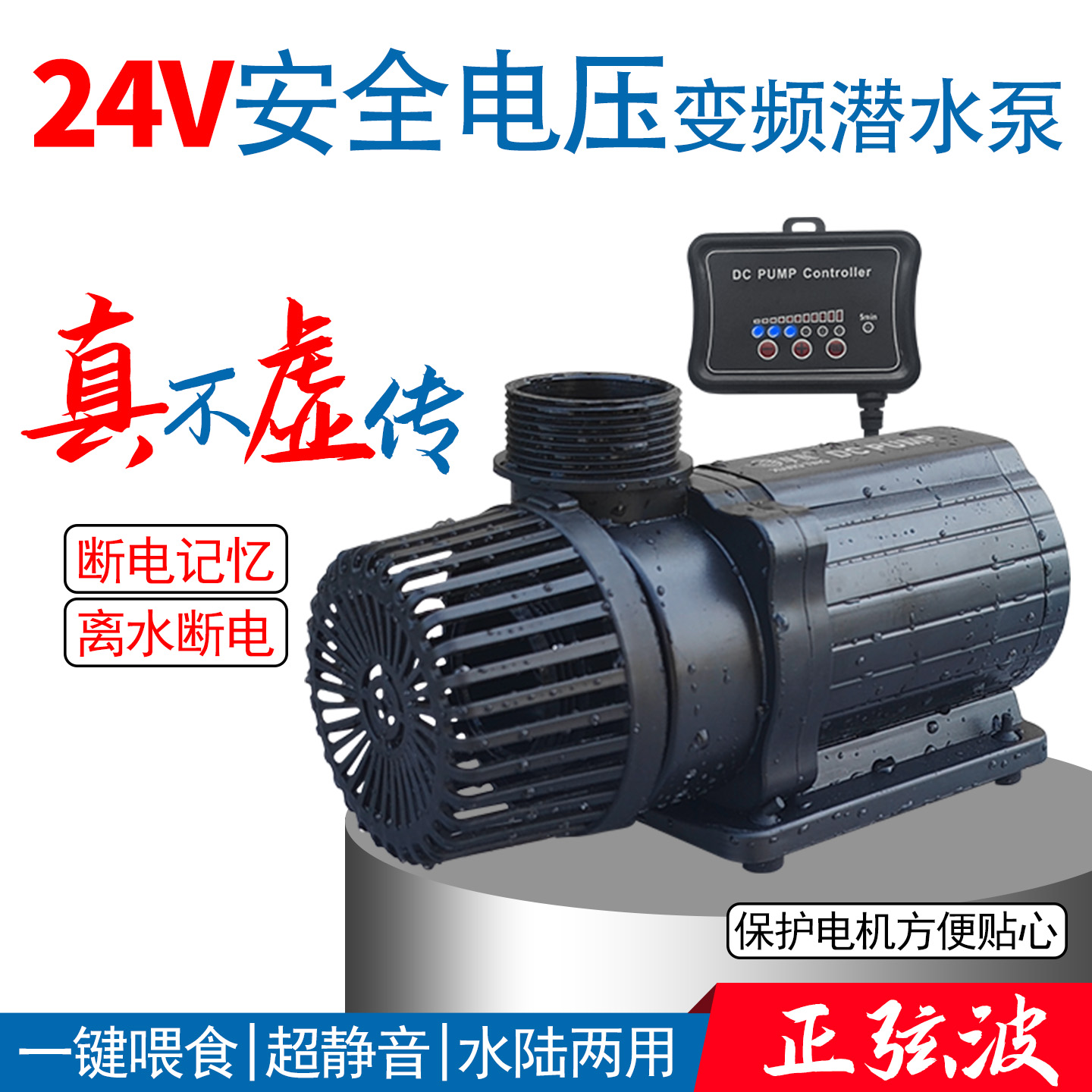 享庭直流变频潜水泵鱼缸水族箱24V自动循环泵鱼池抽水大流量静音