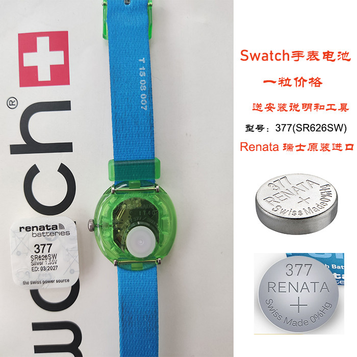 Swatch斯沃琪手表 原装正品 儿童手表系列 纽扣电池377