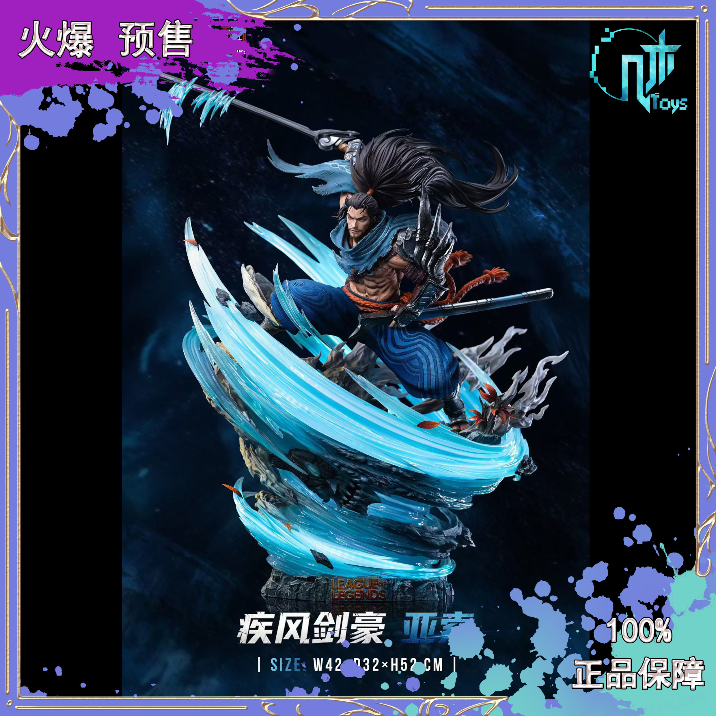 【预订】集美殿堂《英雄联盟》疾风剑豪·亚索 1/6限量雕像