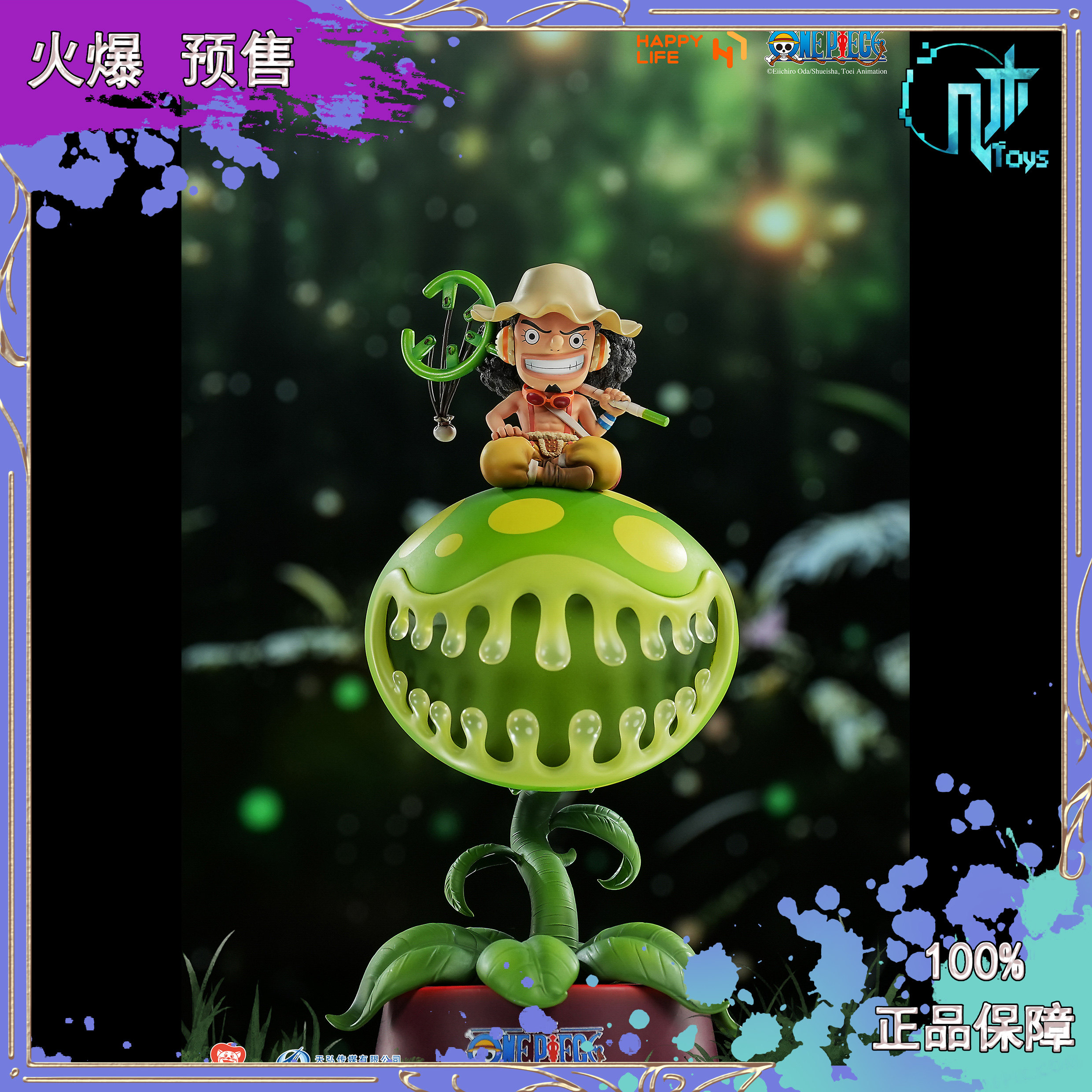 【几木】航海王正版授权 捏捏撒谎布触控小夜灯
