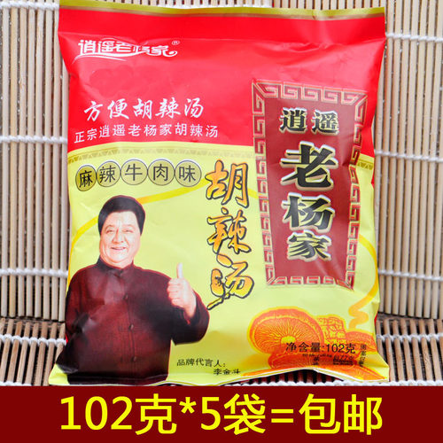 正宗102g*5袋河南特产包邮胡辣汤
