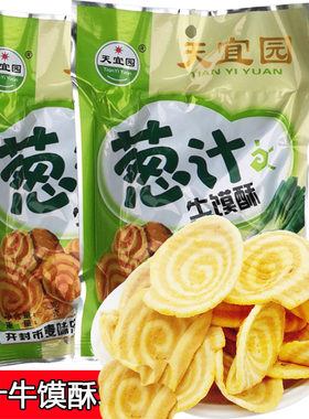 河南怀旧小吃猫耳朵包邮