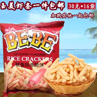 玉美虾条系列牛排香16袋*30克整提80后经典怀旧零食童年味道包邮