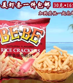 玉美整提怀旧童年味道包邮虾条