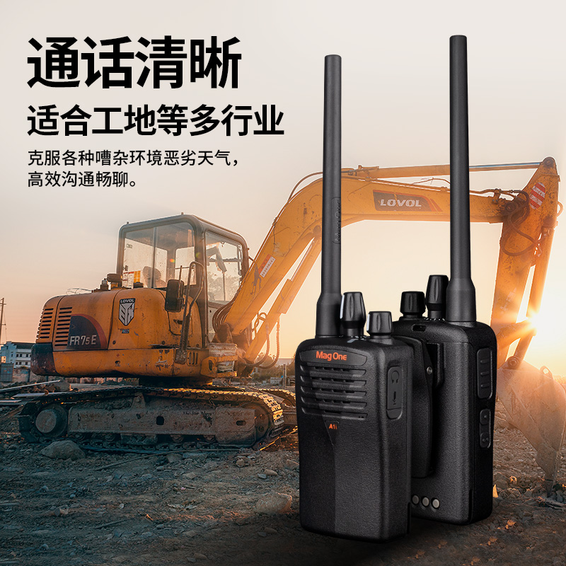 商用手台数字对讲机