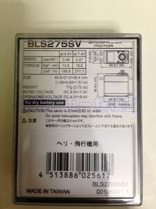 Futxaba BLS275SV 15.2KG 无刷 高压 高速大扭矩斜盘舵机