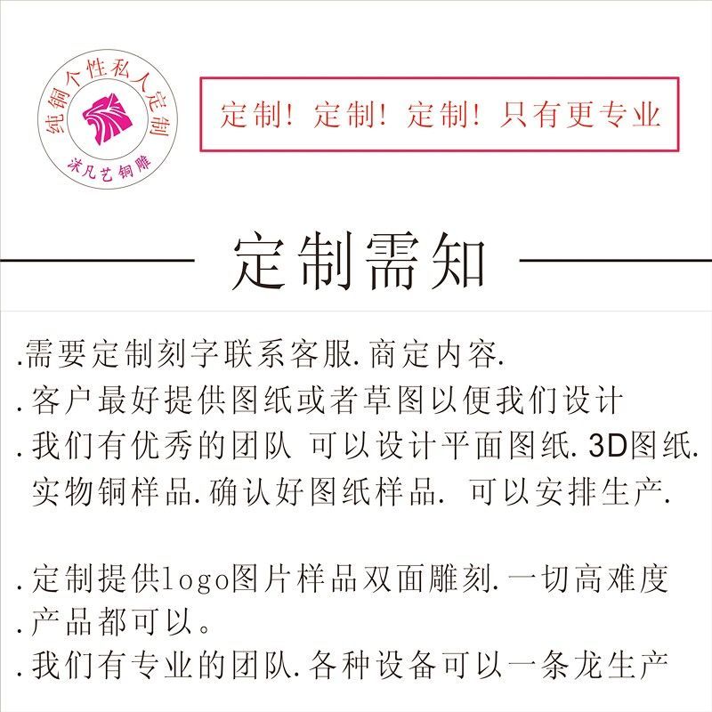 定制刻字加工图案浮雕平面定制款