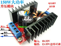 Модуль с зарядкой, 150W, 32v, 35v, высокая мощность