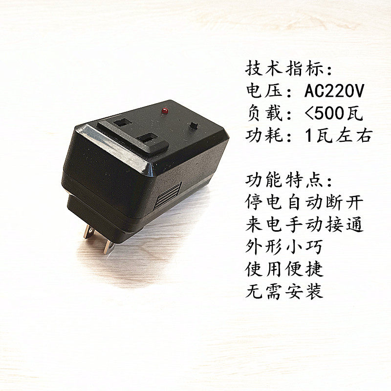 停电自动断开电源保护器插座失压脱扣断路器手动复位接通启动开关