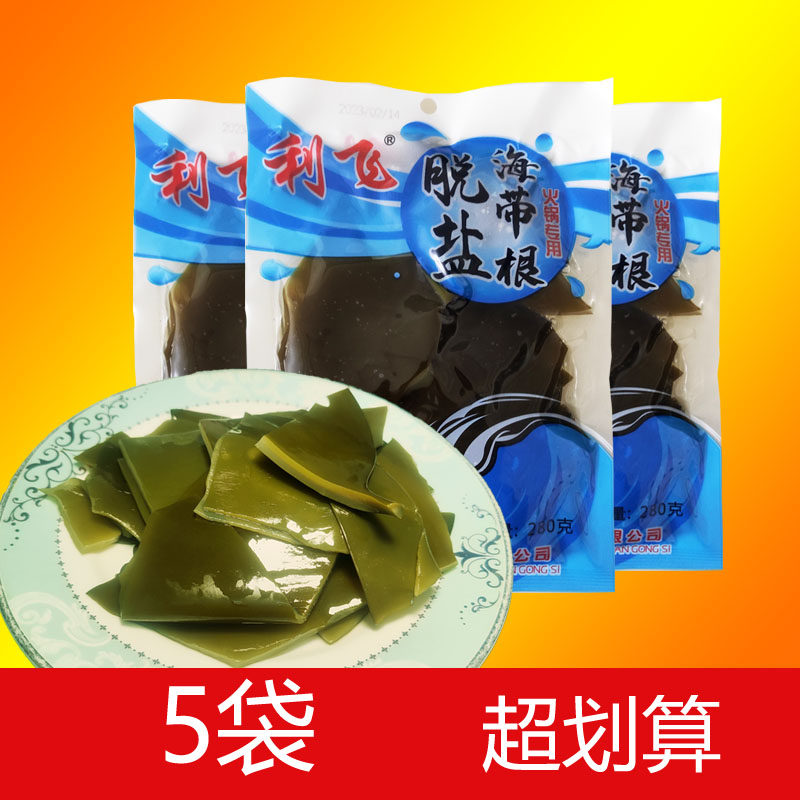海带脱盐海带根新鲜火锅麻辣烫图片