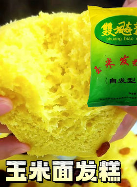 东北玉米发糕粉500g自发型吉林双飙薪标新大米面粉酵母自发型粗粮