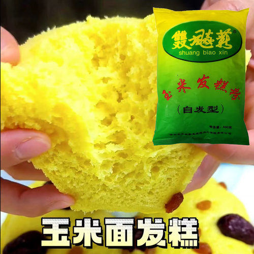 东北玉米发糕粉500g自发型吉林双飙薪标新大米面粉酵母自发型粗粮