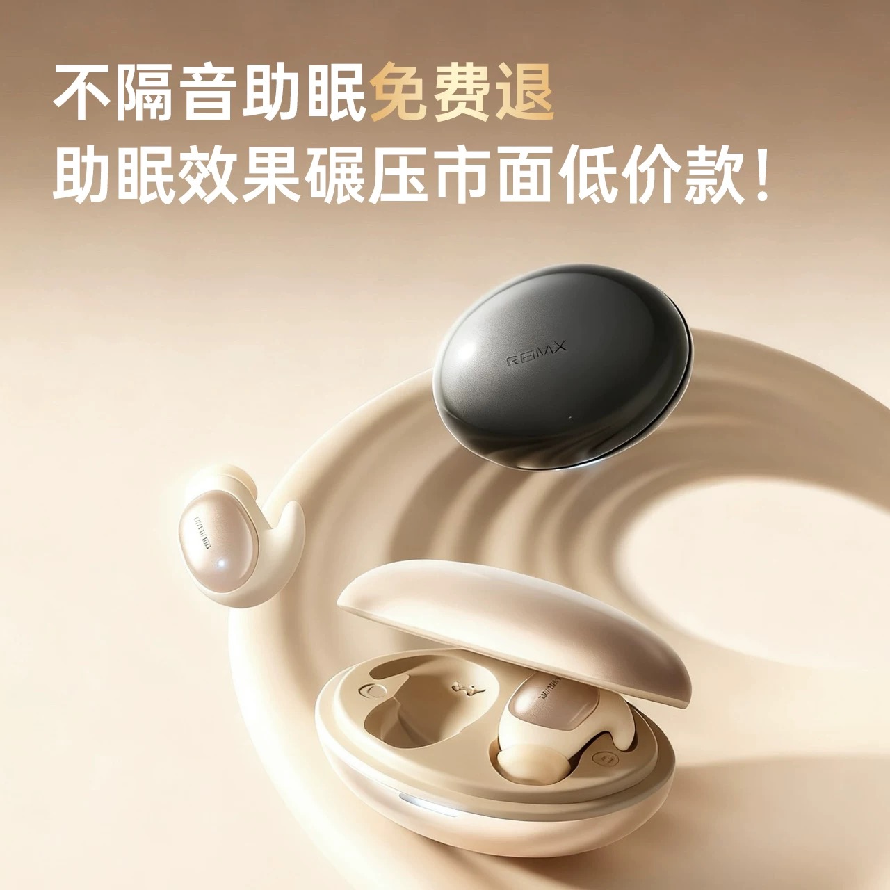 Remax/睿量睡眠真无线立体声音乐通话耳机物理+ENC双重降噪耳机