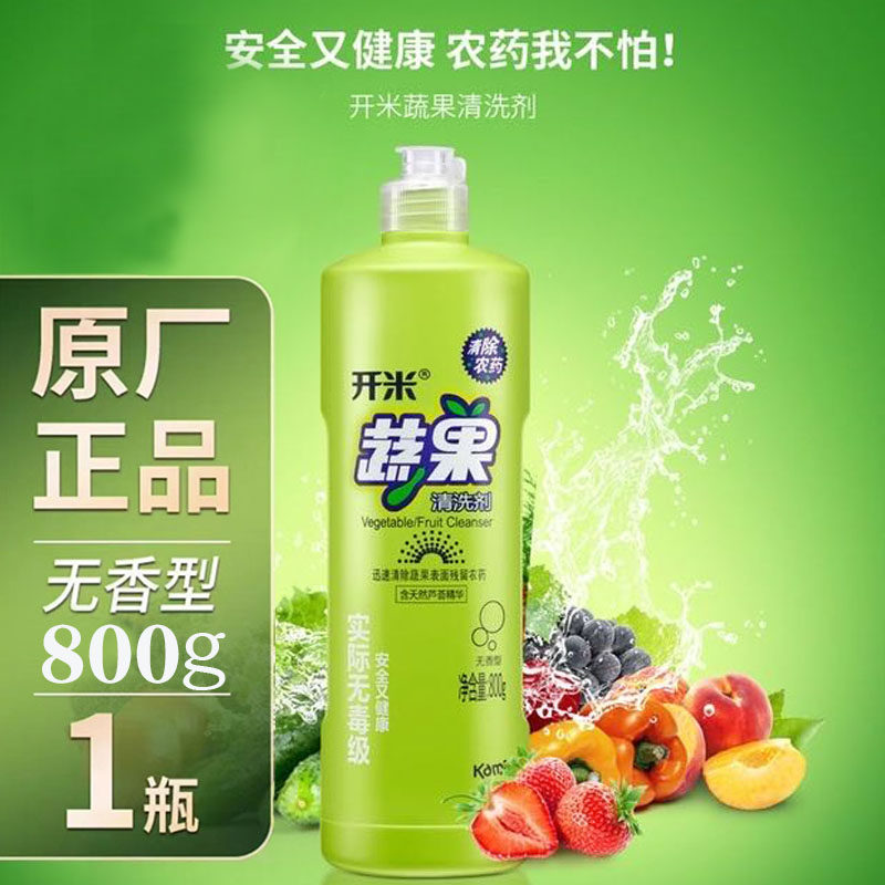 开米包邮蔬果净800g清洗剂无香洗水果蔬菜清洁剂洗洁精去农药残留,洗护清洁剂/卫生巾/纸/香薰,果蔬/生鲜/食品专用清洁剂,淘宝优惠券,粉丝福利购,淘宝优惠卷