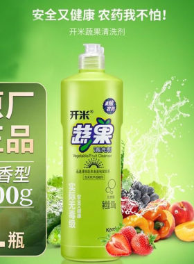 蔬果清洗剂去除农药残留