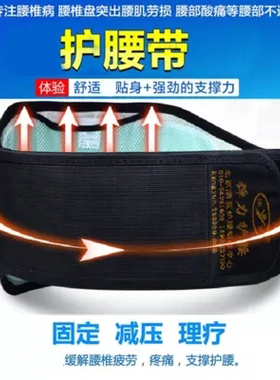 同城配送康芸高弹护腰带腰间盘