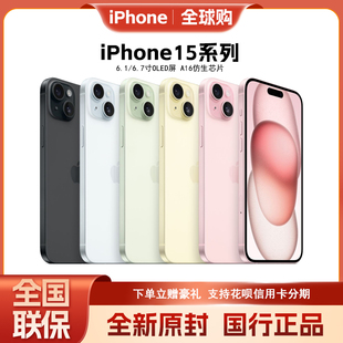 Apple iPhone 苹果15Plus全国联保 全新原封 苹果