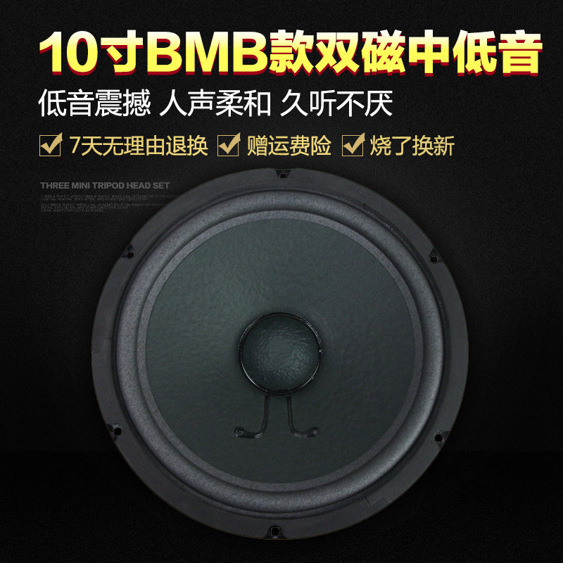 【現貨包郵】全新10寸KTV雙磁低音喇叭包房重低音喇叭卡包箱通用在類目 3C數碼配件, 電子元器件市場, 電子元件, 電聲器件/揚聲器中 - 來自Buy2taobao.com提供專業的淘寶代購服務