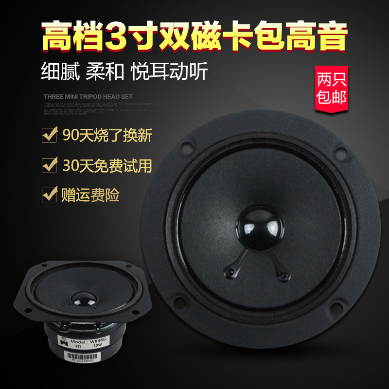 [direct deal]The new high-end Durable 3 KTV Tweeter Card pack boxes Tweeterin the 3C Digital Accessories, Electronic components market , Electronic component , Electro-acoustic devices/Speaker  category - from Buy2taobao.com to provide professional Taobao agent buy service