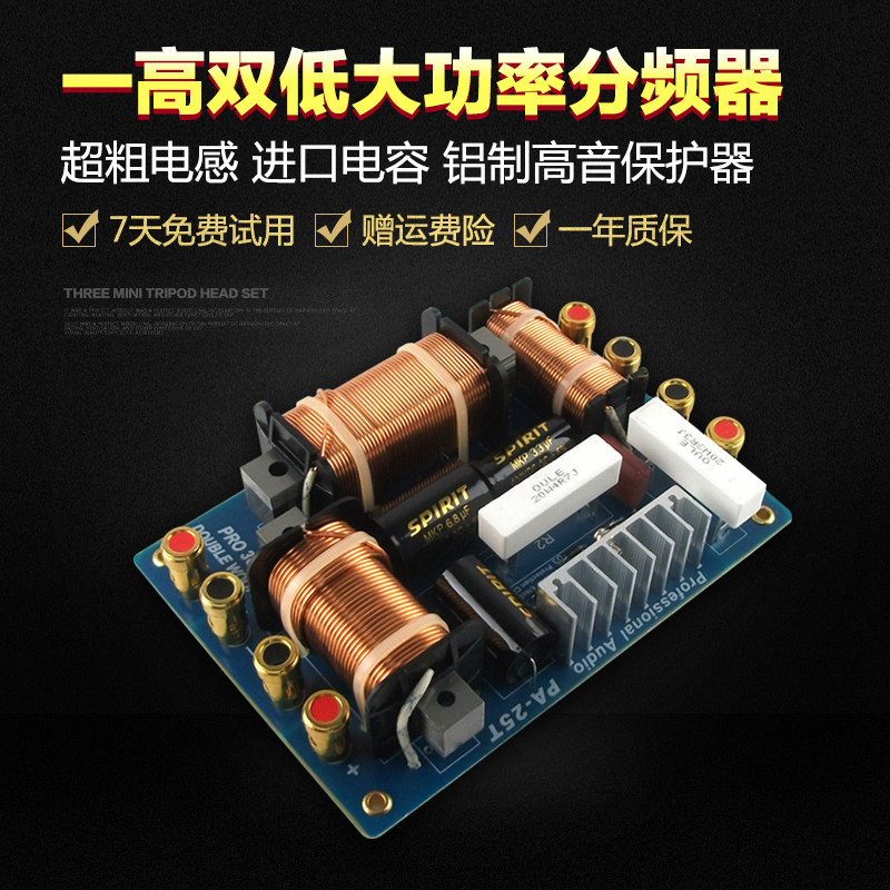 【两只包邮】全新高档双15双18专业音箱分频器双低音一高音分频器