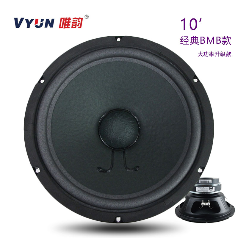 【两只包邮】全新10寸KTV低音喇叭 包房重低音喇叭 140双磁升级款|ruв категории Цифровые аксессуары, рынок электронных компонентов, электронный элемент, электроакустическая устройство/громкоговоритель - от Buy2taobao.com для оказания профессиональной услуги покупки агента Taobao