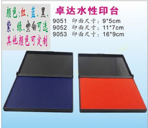 卓达trodat原装进口办公用印台 可定制 9053内16*9cm 水性印油墨