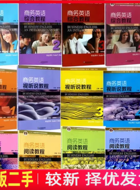 二手商务英语视听说教程1234+综合教程+阅读教程 学生用书 第二版 王立非 上海外语教育出版社