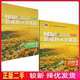 视听说教程2 读写教程2 思政智慧版 郑树棠 9787521343090 新视野大学英语 外研社 第四版