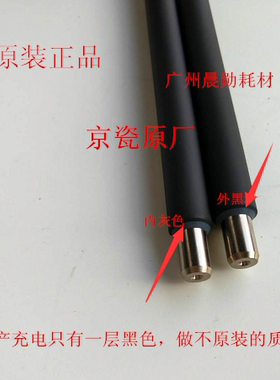 原装京瓷3050ci 3550ci 4550ci 5550ci 3051ci 4551ci3051充电辊