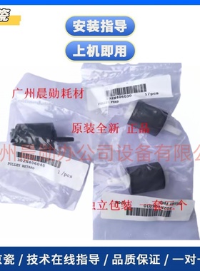 原装京瓷TASKalfa 7002i 8002i 7052ci 8052ci 9003ci 纸盒搓纸轮