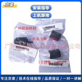 8002i 7002i 7052ci 8052ci 纸盒搓纸轮 原装 9003ci 京瓷TASKalfa