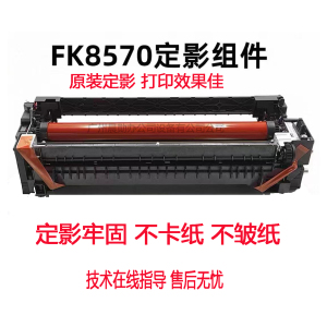 京瓷2554 3554 5004 6004 7004 4054 5054 6054ci定影器组件