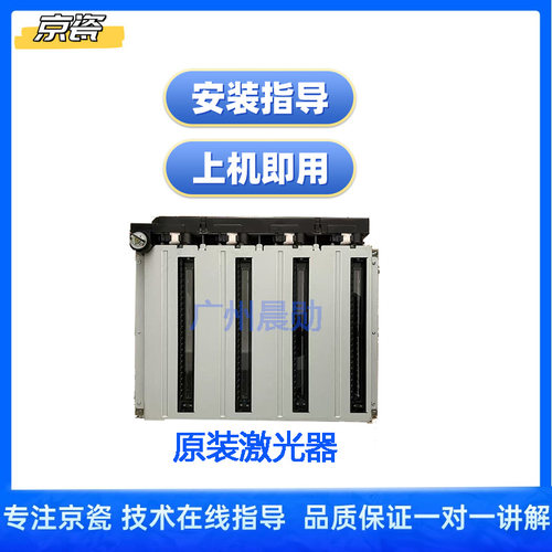 立思辰原装激光器激光盒激光头