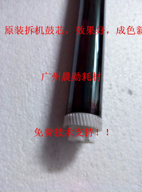 京瓷 FS 6950 6970 6975 原装鼓芯单鼓拆机包效果无点