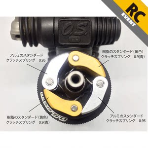 OS SPEED 1/8越野车GT竞赛四桨金属甩块飞轮离合套装 OS71814001