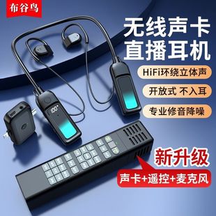 2025新款 布谷鸟G16T无线直播声卡耳机话筒一体挂脖户外唱歌带领唱