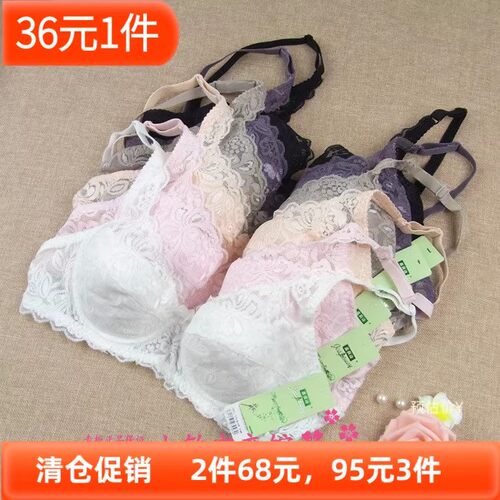 嘉莉诗轻薄蕾丝文胸大码性感内衣