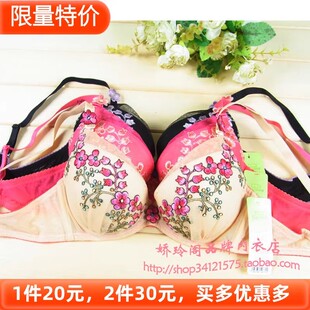 踏雪寻梅低鸡心厚杯内衣深V聚拢文胸特 嘉莉诗3567H4 30元 2件正品